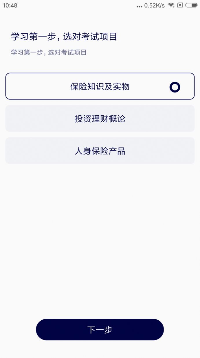 安卓淘保险app官方版app