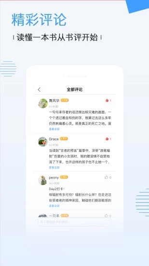 安卓博库图书馆破解版app