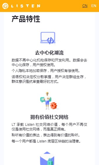 安卓Listen区块链appapp