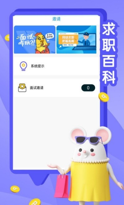 安卓斑马兼职APPapp