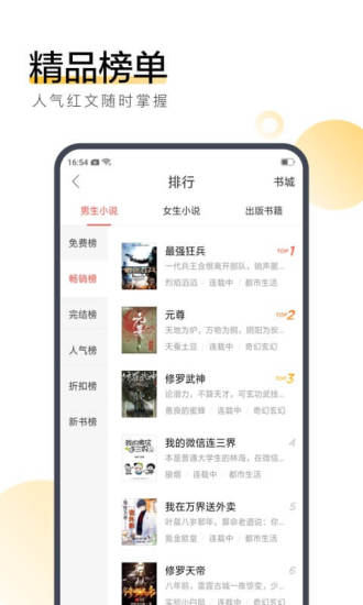 阅友小说网app下载