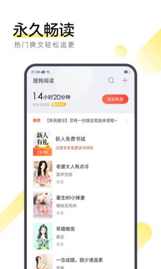 安卓阅友小说网appapp