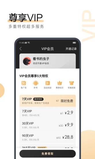 阅友小说网app