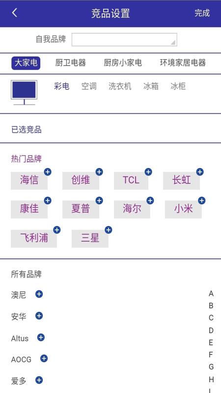 安卓中怡康软件下载