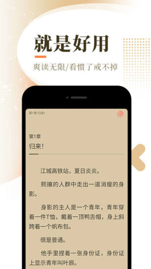 安卓天籁小说网移动版_最好看的小说阅读网app