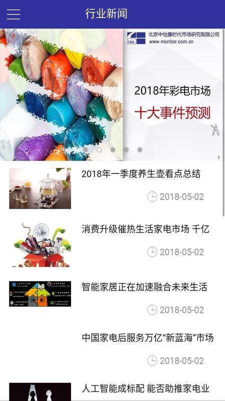 安卓中怡康app
