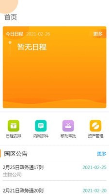 掌上BioBAY