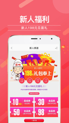 安卓万仙酒网app