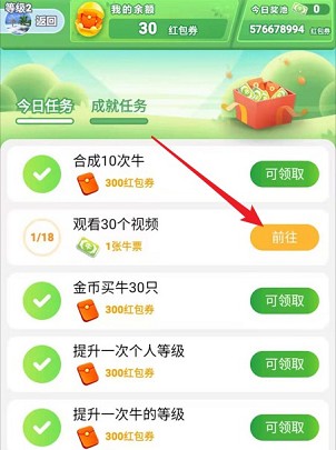 安卓合成牛魔王赚钱游戏app