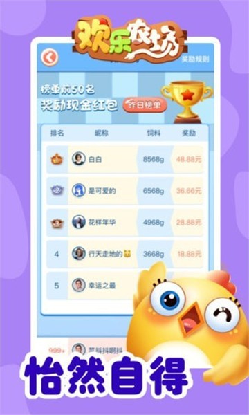 安卓欢快农场中文版软件下载