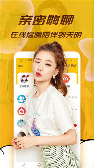 安卓水聊交友app