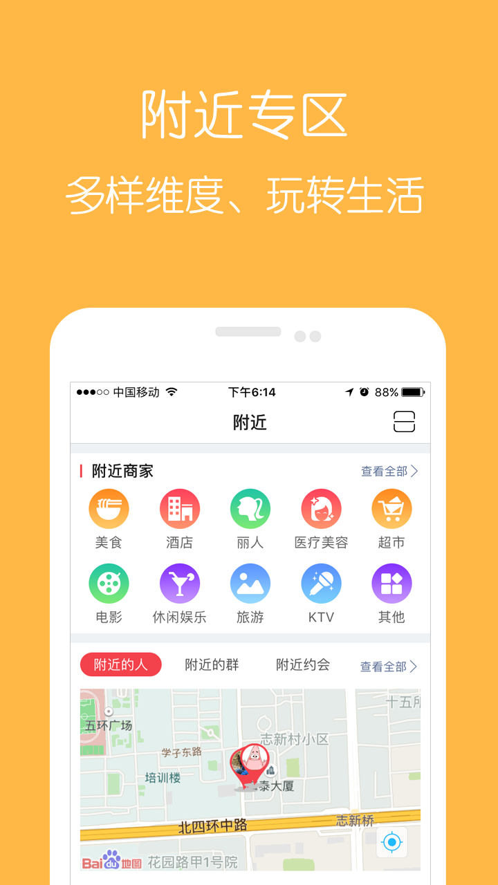 安卓等你安卓版app