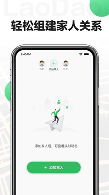 唠叨APP