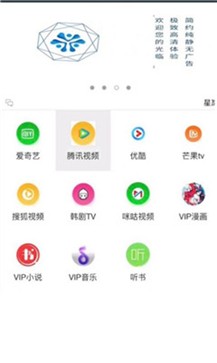 安卓星岚宝影视app