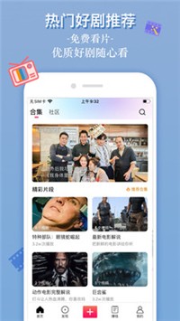 安卓印象视频免费版app