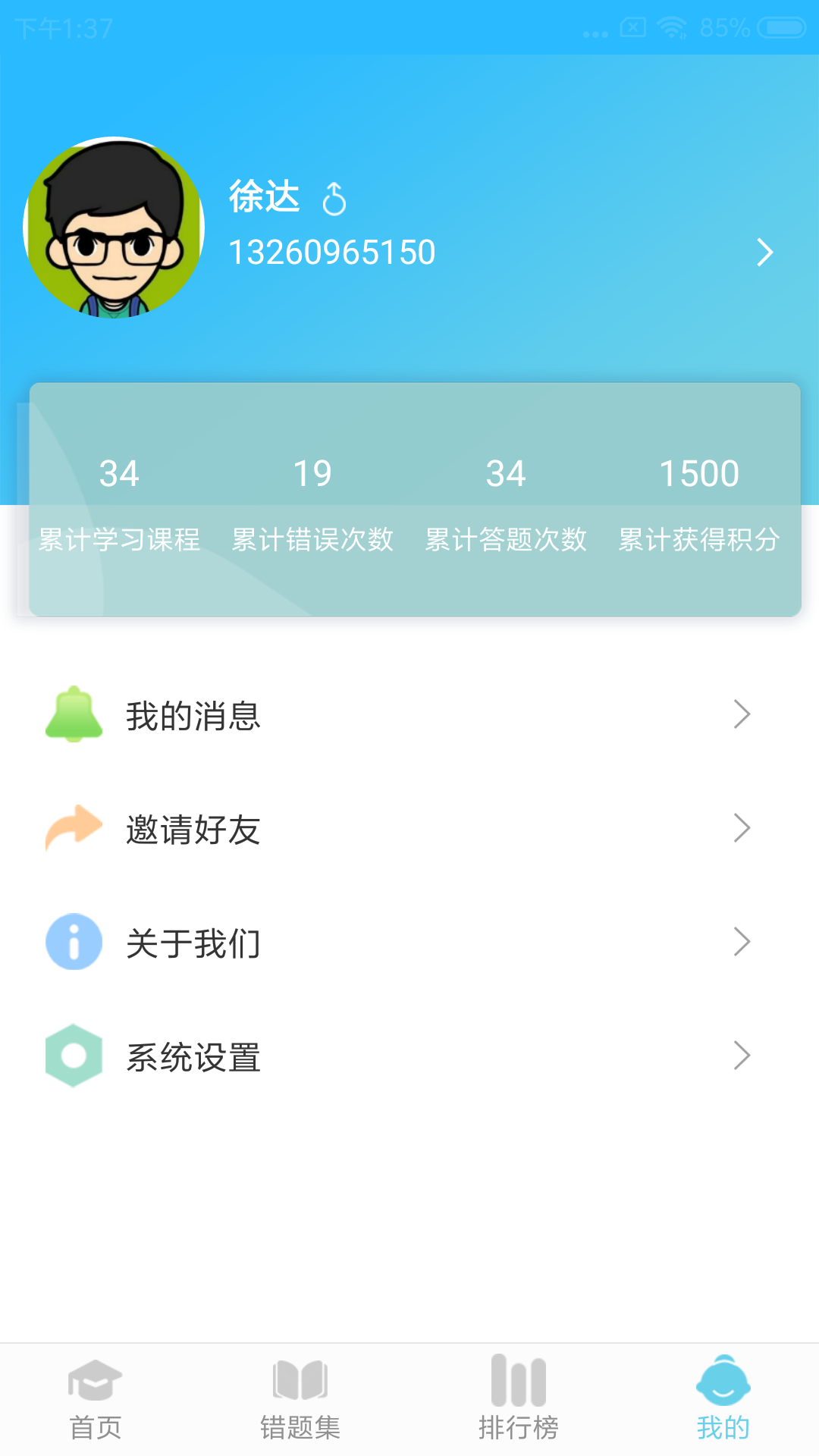 安卓思维英语appapp