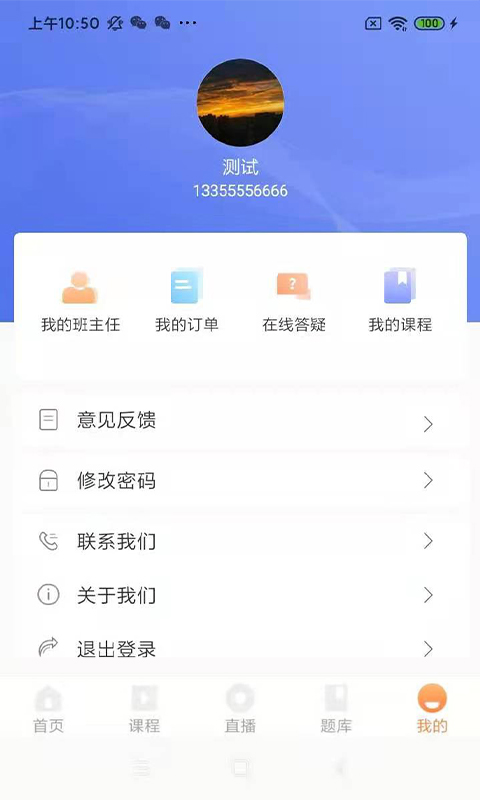 知学教育app