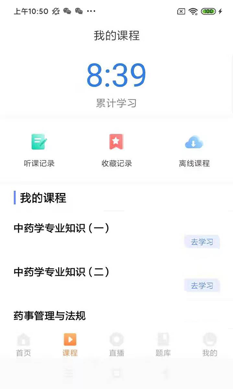 安卓知学教育appapp