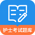 护士从业APP