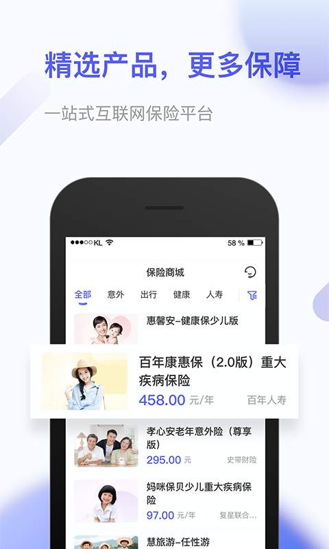 爱佳保APP