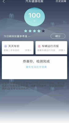 DFS车管家app下载