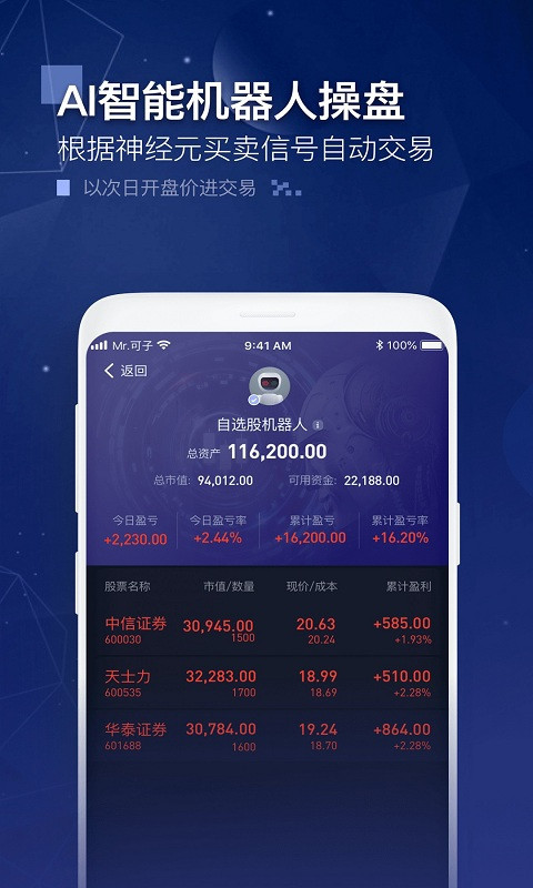 安卓玩股成金app