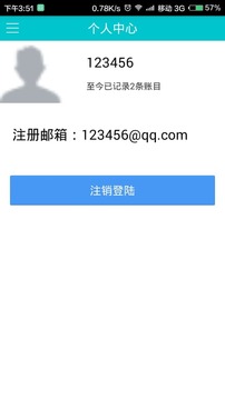 云账本app下载5.6.3