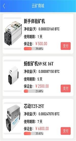 安卓顺邦算力app
