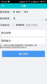 云账本app下载5.6.3下载