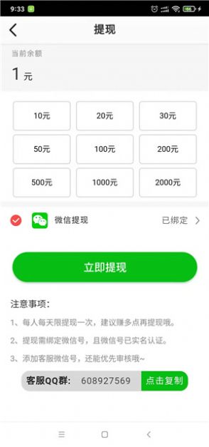 安卓神州赚appapp