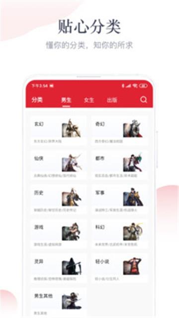 安卓艾克小说app软件下载