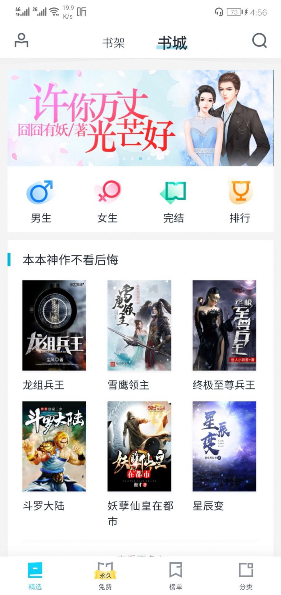 易追书破解版app下载