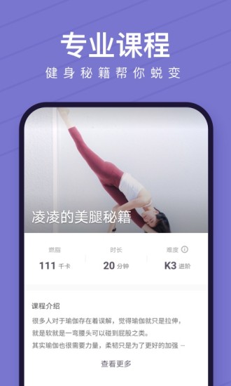 Keep破解版ios下载