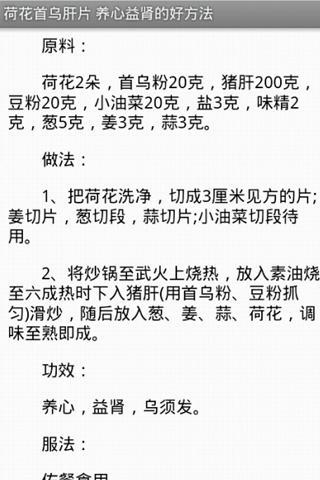 民间偏方精粹下载