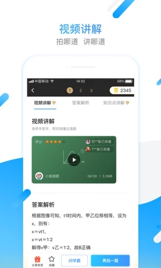 安卓小猿搜题 5元永久vip版app