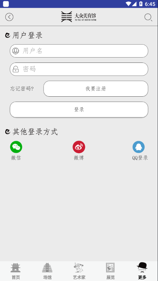 安卓大众美育馆app