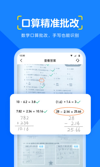 安卓大力爱辅导 教师版app