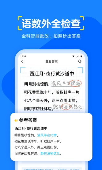 大力爱辅导 教师版app下载