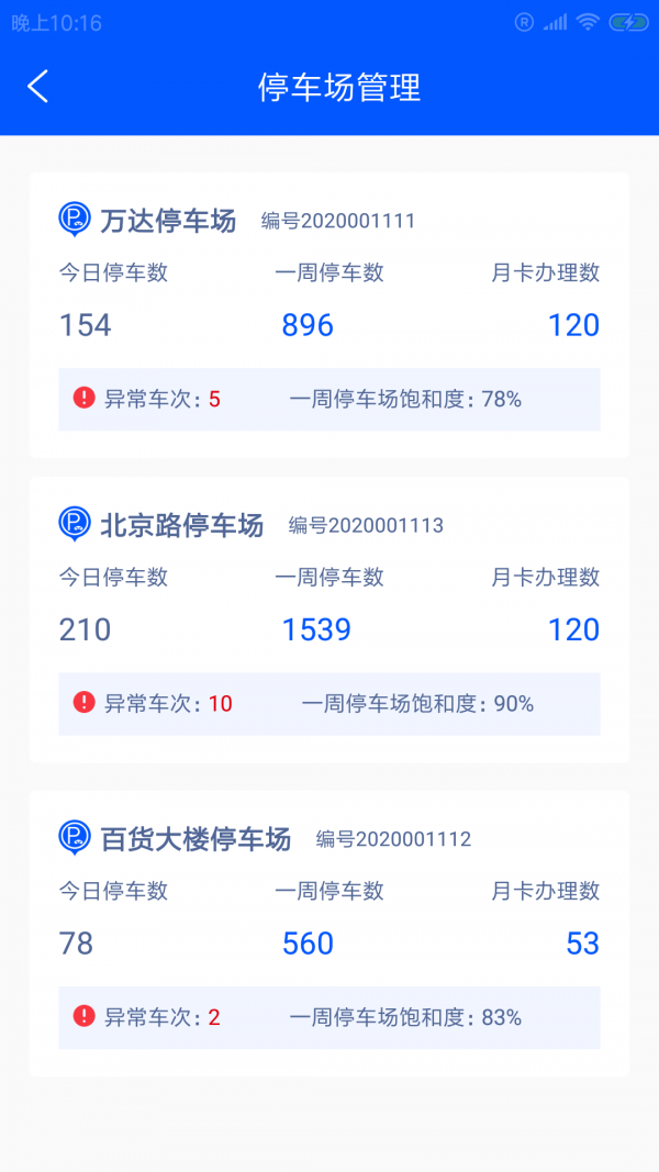 安卓酤殊管家app