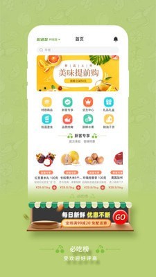 子麦果园APP下载