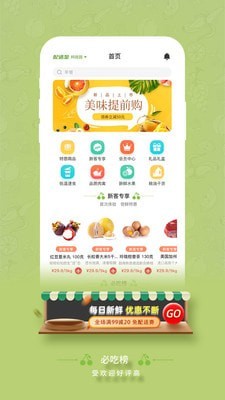 子麦果园APP下载