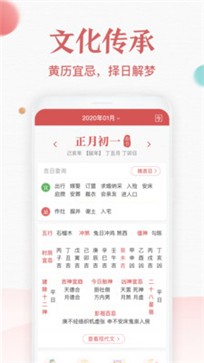 安卓诸葛万年历软件下载