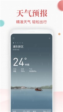 安卓诸葛万年历app