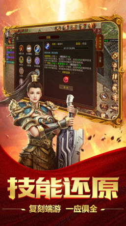 安卓龙域皇城传奇官方游戏app