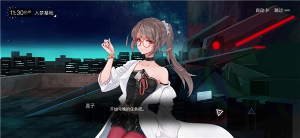 无梦少女测试服下载