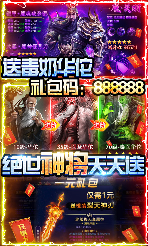 全民战鹰下载