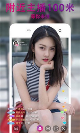 安卓水滴直播app