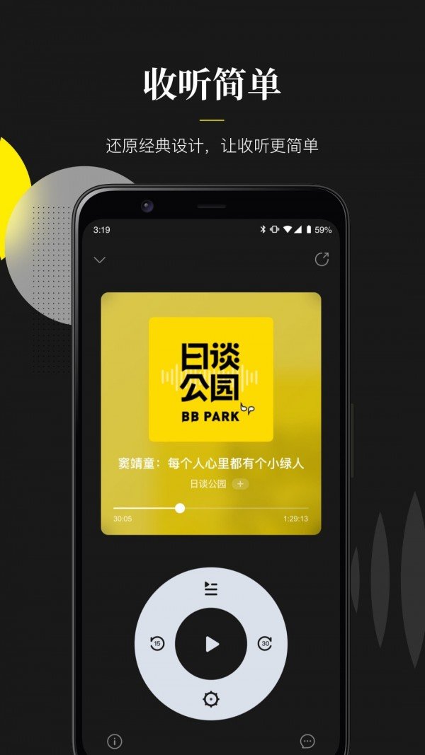 安卓随音app安卓版app