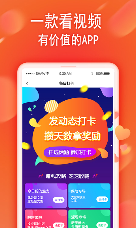 安卓雪花精选安卓版app
