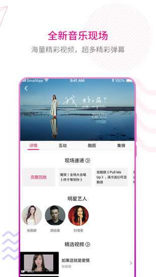 安卓咪咕音乐官方免费版app